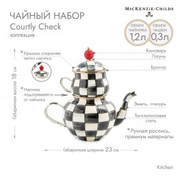 ЧАЙНЫЙ НАБОР courtly check 89213-40